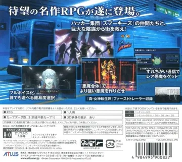 Devil Summoner - Soul Hackers (v01)(Japan) box cover back